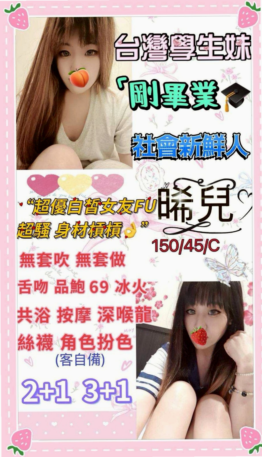 胸圍D罩杯！年齡21歲！靜兒來自雙溪找女人，最美理髮師，身高166cm，體重45kg，淫水也很多 奶頭粉嫩 圓滑的大奶 有彈性 陰唇粉嫩有水 香甜的喔